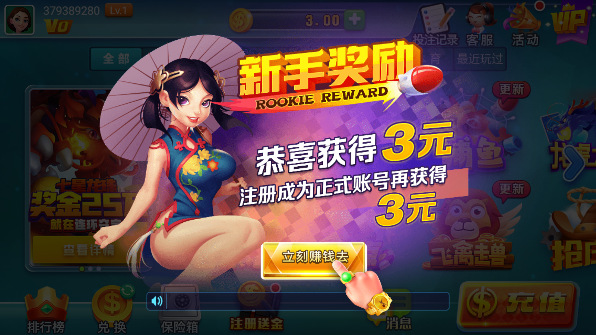 皇冠登三租用 图解